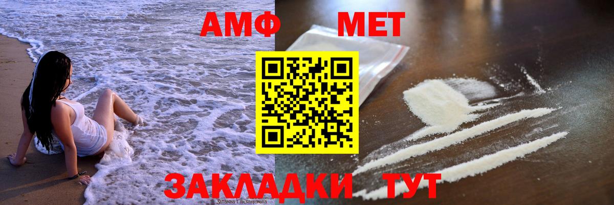 АМФ Premium Кузнецк
