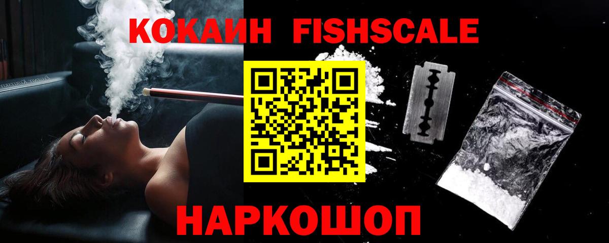 КОКАИН Эквадор Кузнецк