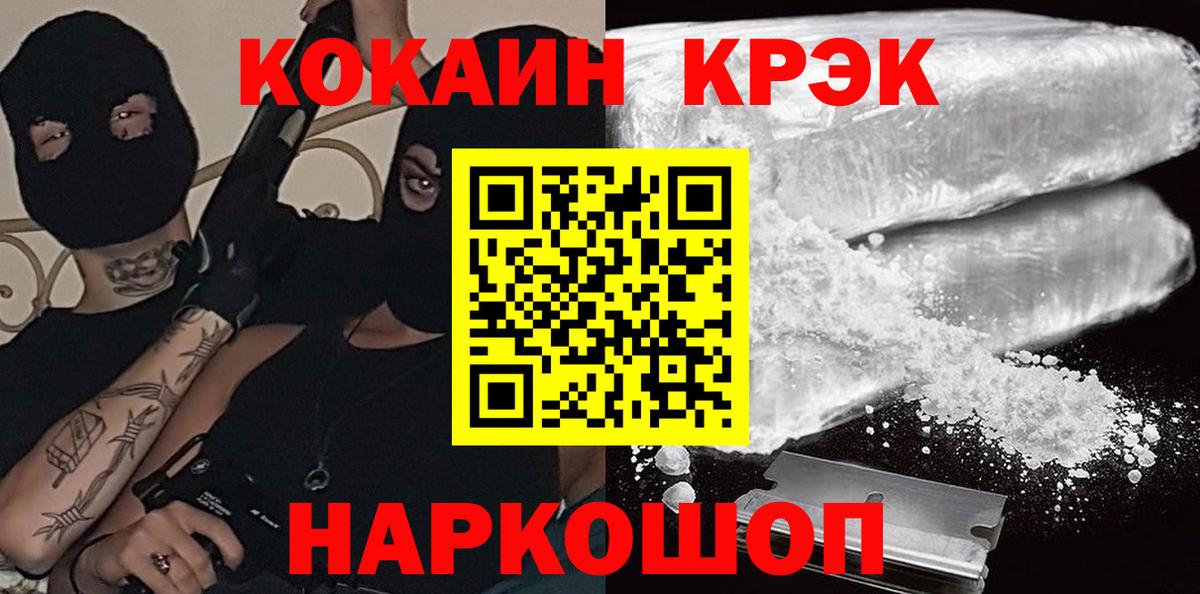 цены наркотик  Кокаин FishScale  Вход с VPN  Кузнецк 