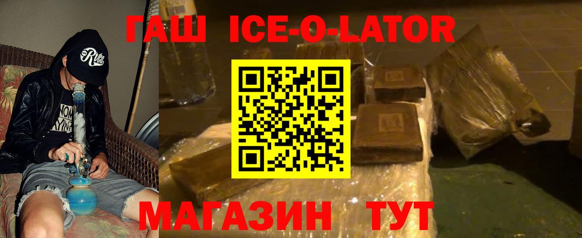 Кузнецк  ГАШ hashish  ГАШ Premium  Гашиш  Вход с VPN 