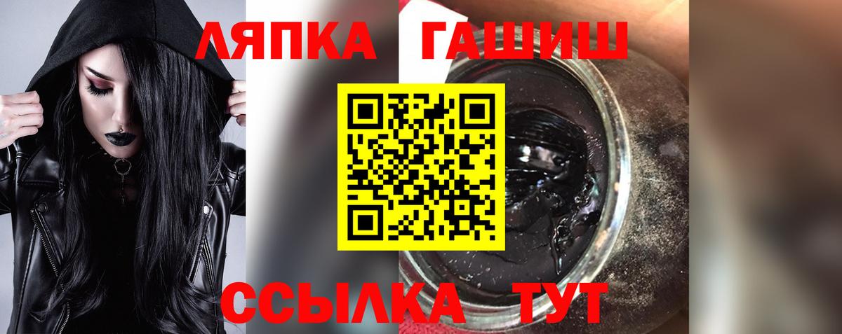 ГАШ ice o lator Кузнецк