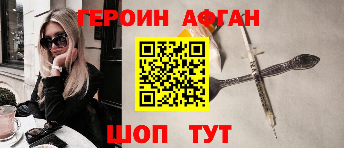 ГЕРОИН белый  Вход с VPN  Героин  Кузнецк 