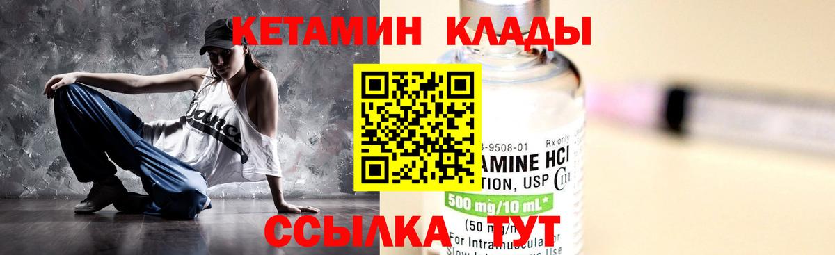 КЕТАМИН ketamine  Кетамин VHQ  Кузнецк  Вход с VPN 