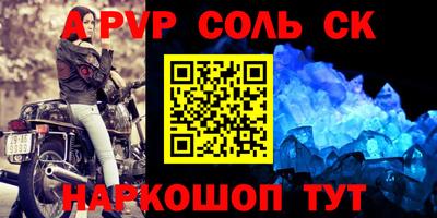 прущий лед Ипатово