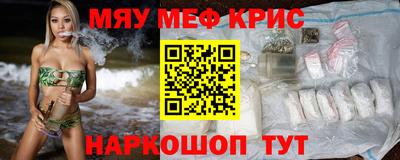 мефедрон мука Шахты