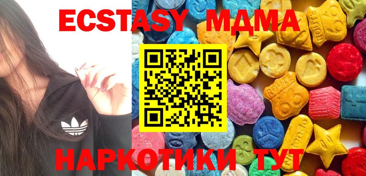 МДМА crystal  МДМА crystal  Вход с VPN  Кузнецк 