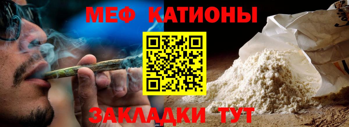МЕФ кристаллы Кузнецк