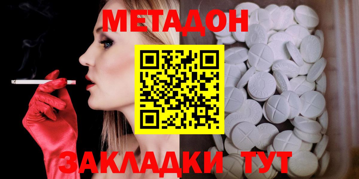 МЕТАДОН мёд Кузнецк