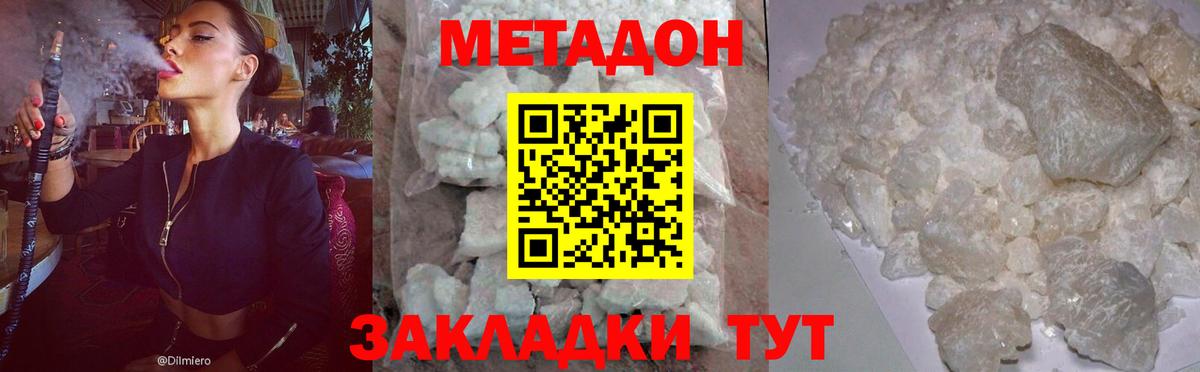 блэк спрут вход  Вход с VPN  МЕТАДОН methadone  Кузнецк  Метадон methadone 