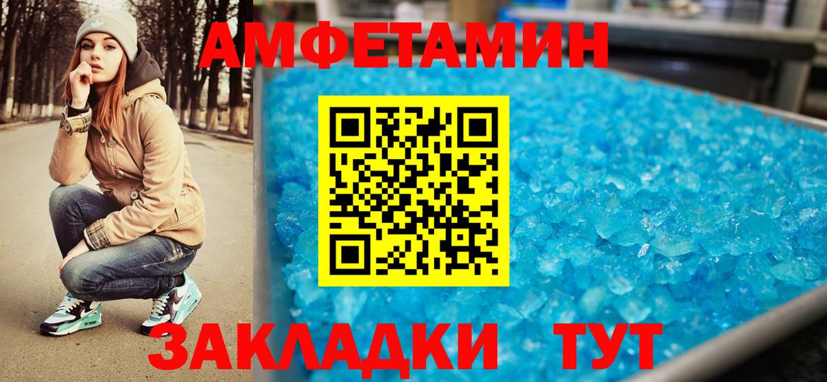 МЕТАМФЕТАМИН Methamphetamine Кузнецк