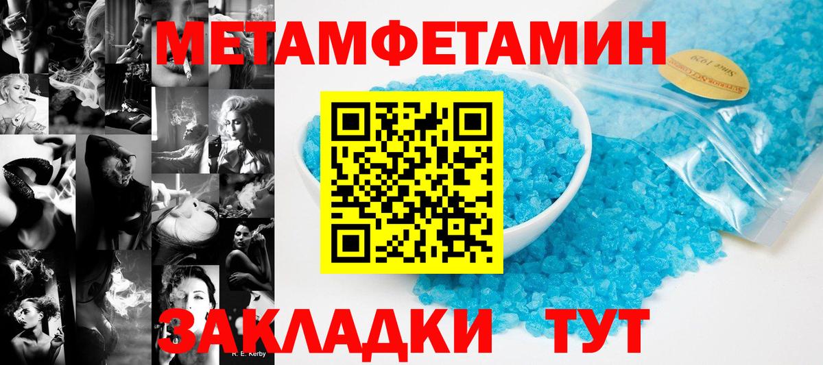 Кузнецк  Первитин мет  Первитин мет  Вход с VPN 