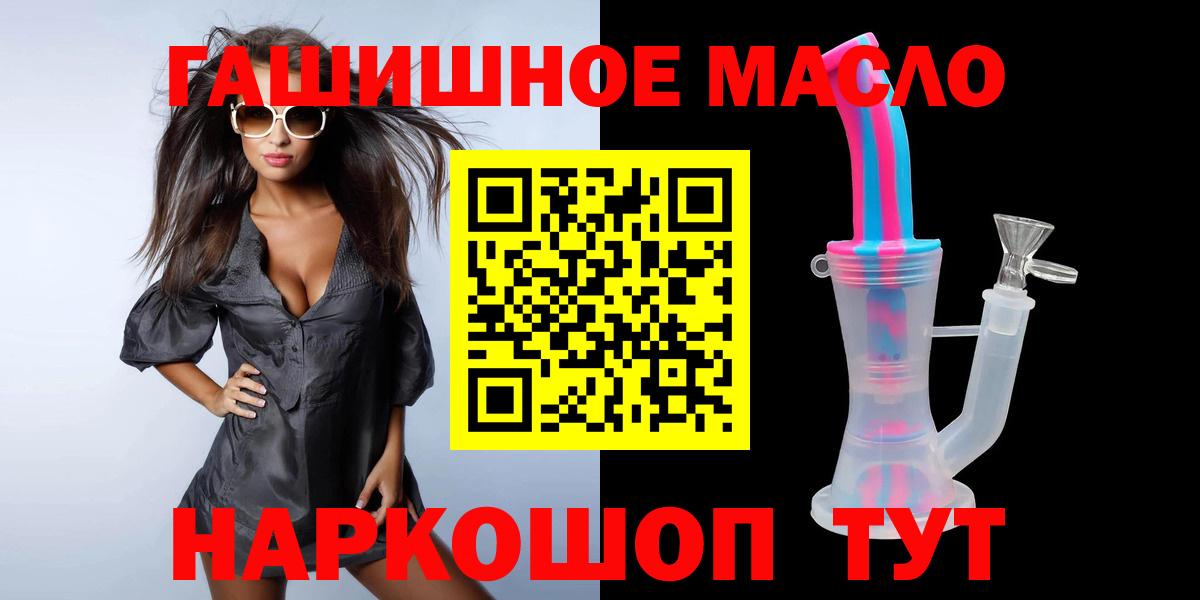 Дистиллят ТГК гашишное масло Кузнецк