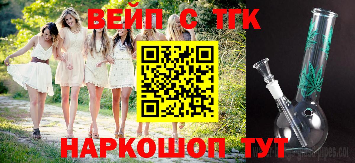Дистиллят ТГК концентрат  Вход с VPN  Дистиллят ТГК THC oil  Кузнецк 