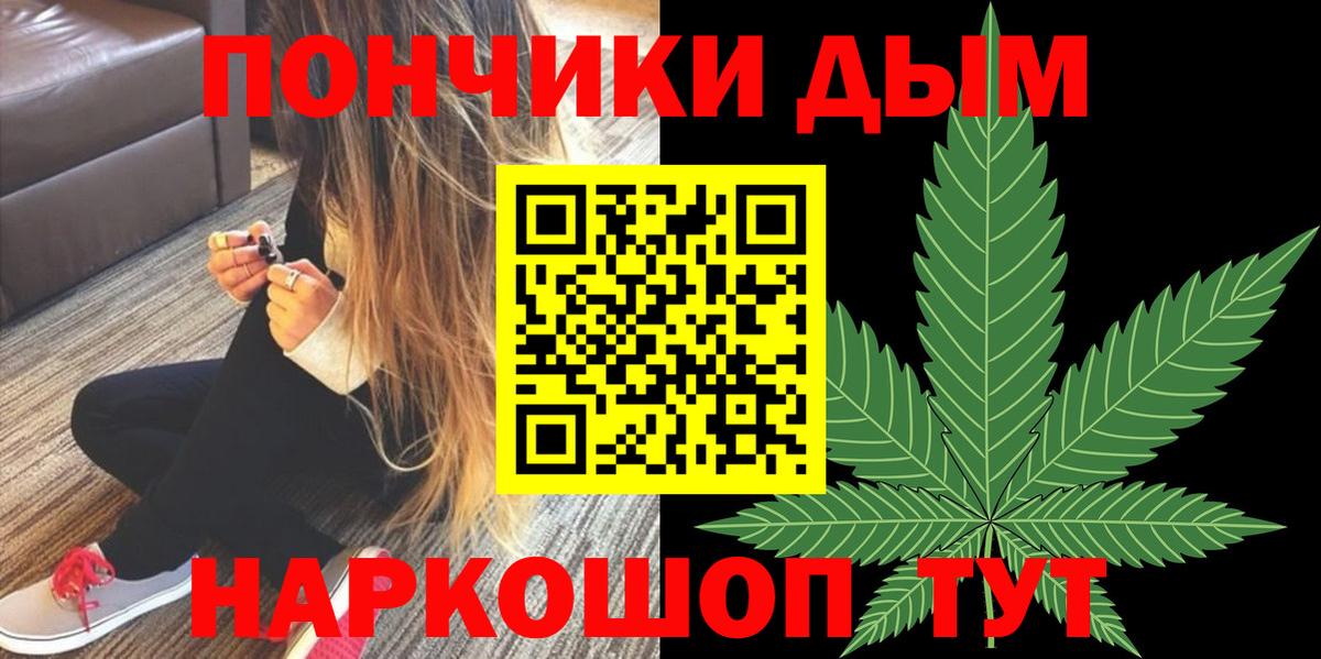 Канабис THC 21%  Шишки марихуана AK-47  Кузнецк  Бошки Шишки White Widow  Вход с VPN 